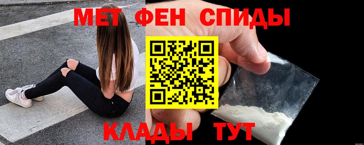 АМФЕТАМИН Premium Хабаровск