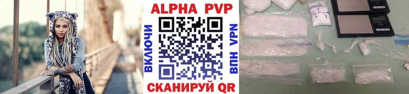 купить наркотики сайты  Хабаровск  APVP Соль 