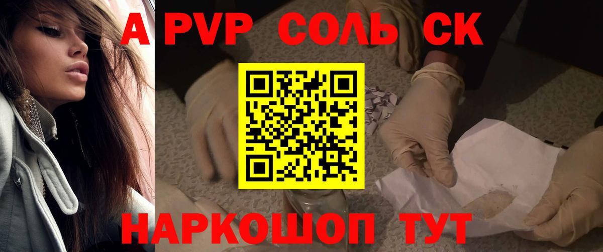 A-PVP СК КРИС Хабаровск