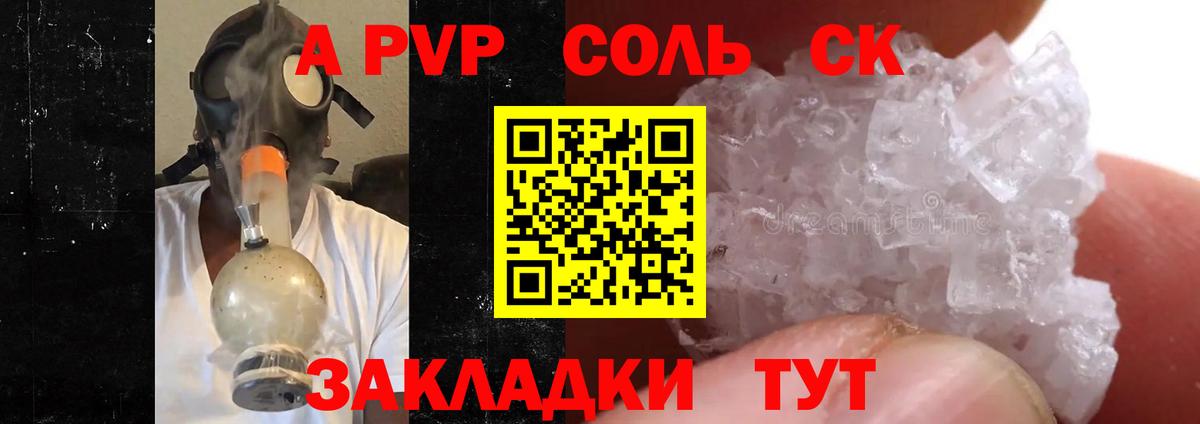Alpha-PVP мука  Альфа ПВП  A-PVP СК  Вход с VPN  Хабаровск  A-PVP Crystall 
