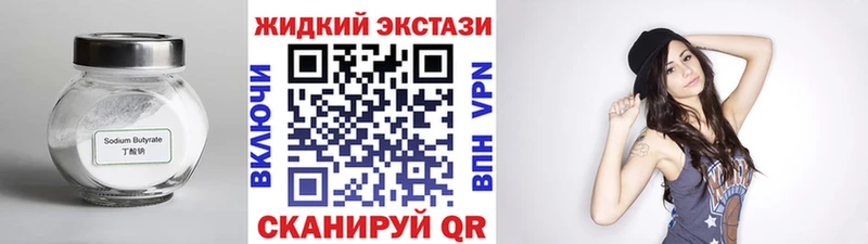 Бутират 1.4BDO  как найти закладки  Хабаровск 