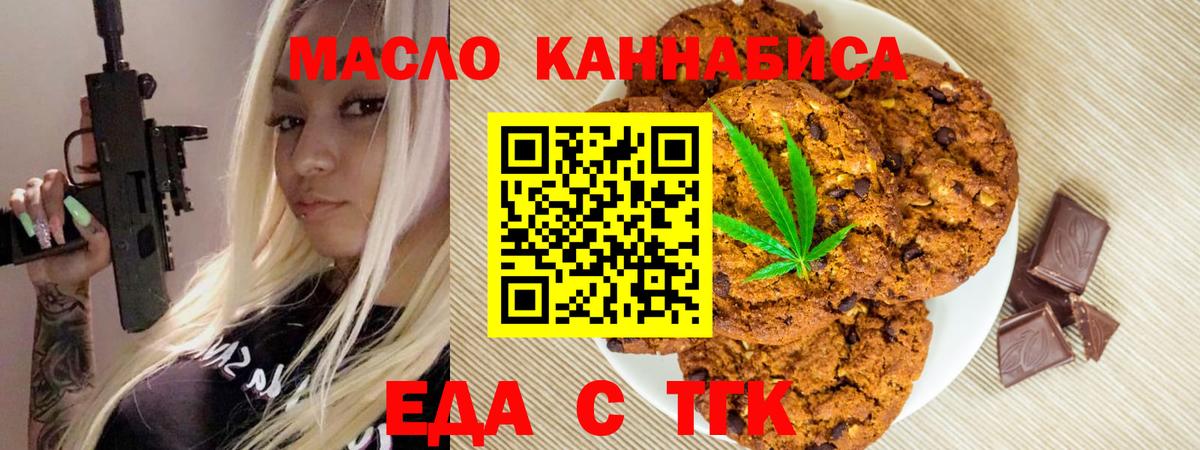 Canna-Cookies марихуана  Вход с VPN  Хабаровск 