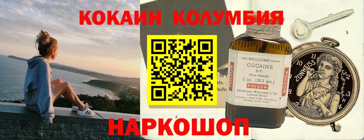 КОКАИН 98%  КОКАИН Эквадор  Хабаровск  Вход с VPN 