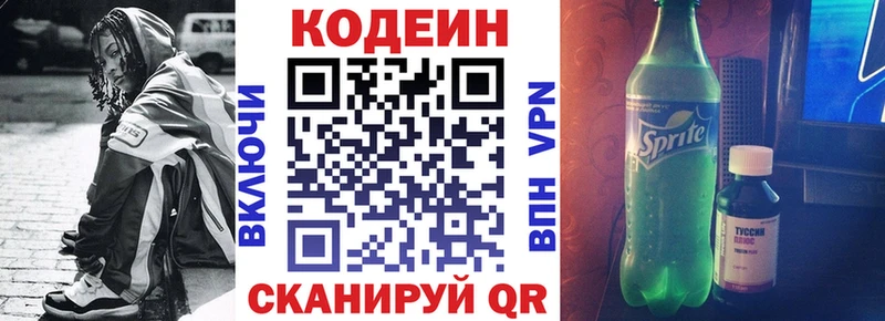 Кодеиновый сироп Lean напиток Lean (лин)  купить наркоту  Хабаровск 