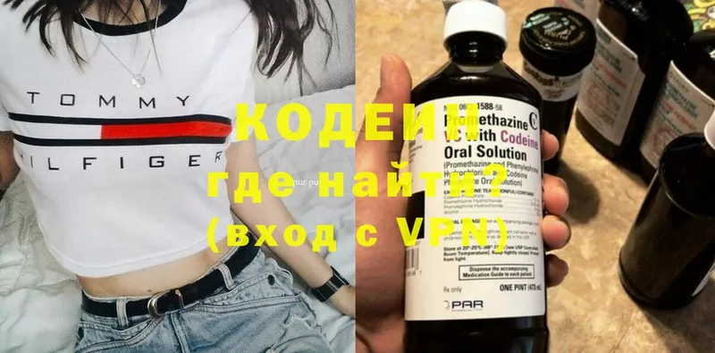 как найти   Хабаровск  Кодеин напиток Lean (лин) 