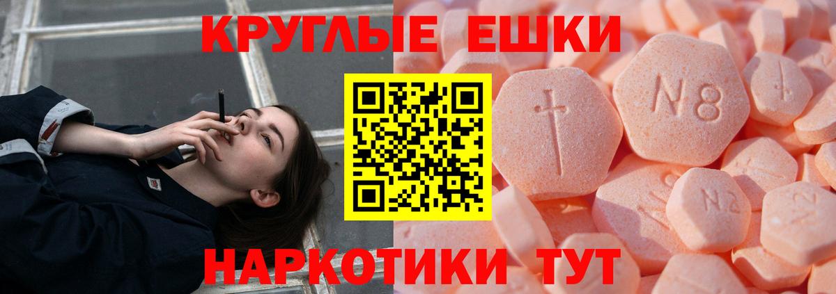 Ecstasy 99%  Вход с VPN  Хабаровск 