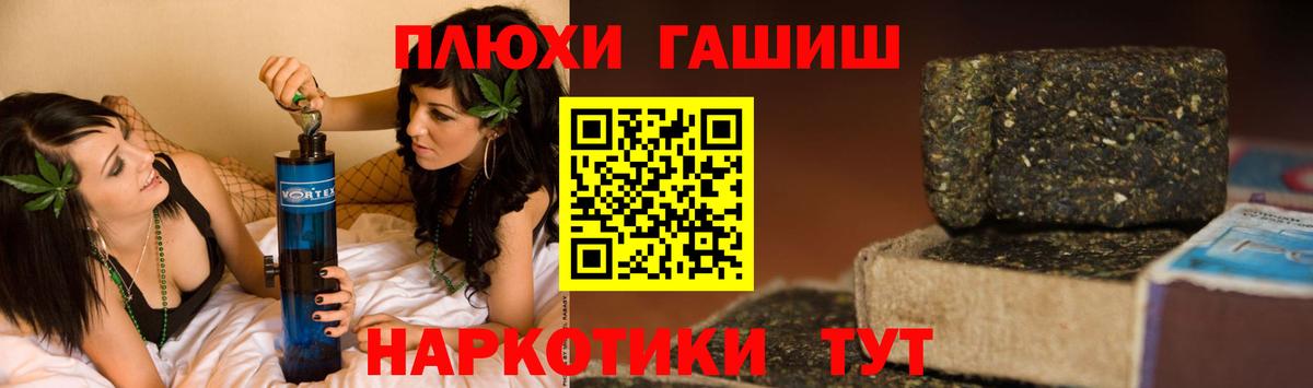 ГАШ гарик  Вход с VPN  ГАШИШ  ГАШ хэш  Хабаровск 