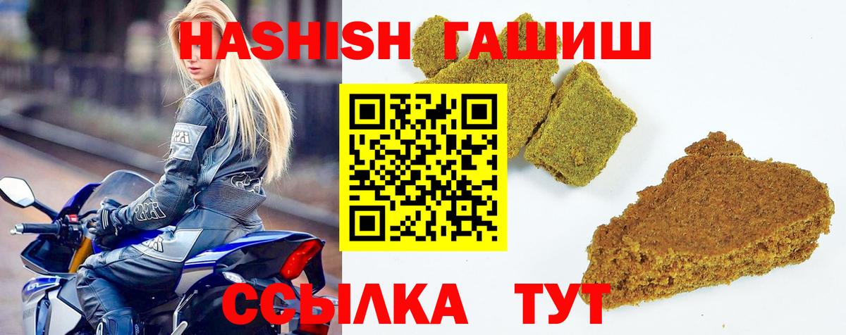 ГАШИШ индика сатива Хабаровск