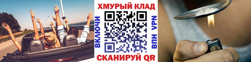 продажа наркотиков  Хабаровск  ГЕРОИН хмурый 