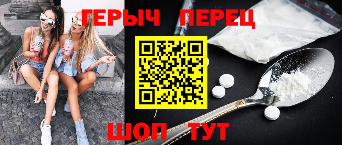 Героин Heroin Хабаровск
