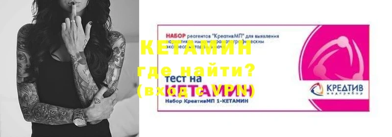 КЕТАМИН ketamine  хочу   маркетплейс состав  Хабаровск 