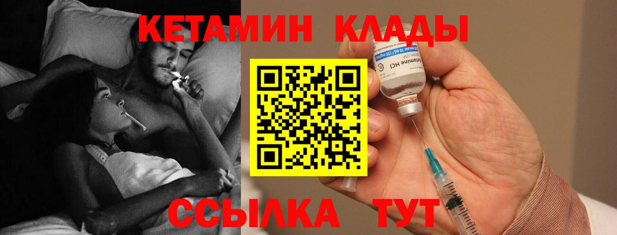 Кетамин ketamine  Вход с VPN  ссылка на мегу ссылка  Хабаровск 