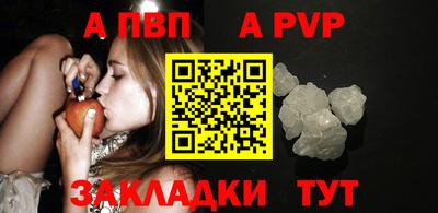 ALPHA PVP Азнакаево