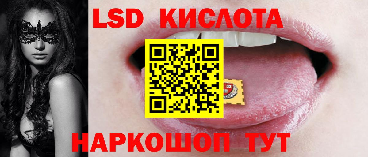 Хабаровск  LSD-25 экстази ecstasy  Вход с VPN  LSD-25 экстази кислота 