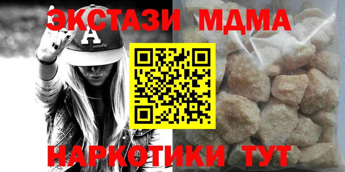 MDMA Molly Хабаровск