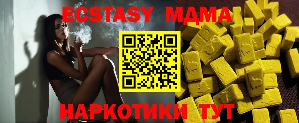 Хабаровск  MDMA молли  MDMA VHQ  Вход с VPN 