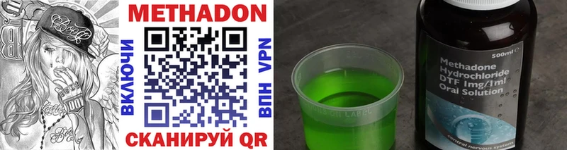 магазин продажи   Хабаровск  МЕТАДОН methadone 