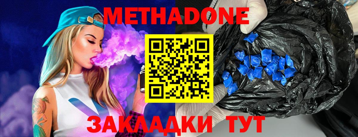 МЕТАДОН белоснежный  нарко площадка Telegram  МЕТАДОН VHQ  Хабаровск  Вход с VPN 