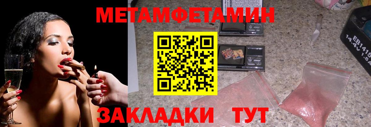 МЕТАМФЕТАМИН Methamphetamine Хабаровск