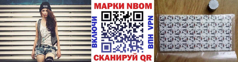 Марки NBOMe 1,5мг  Хабаровск 