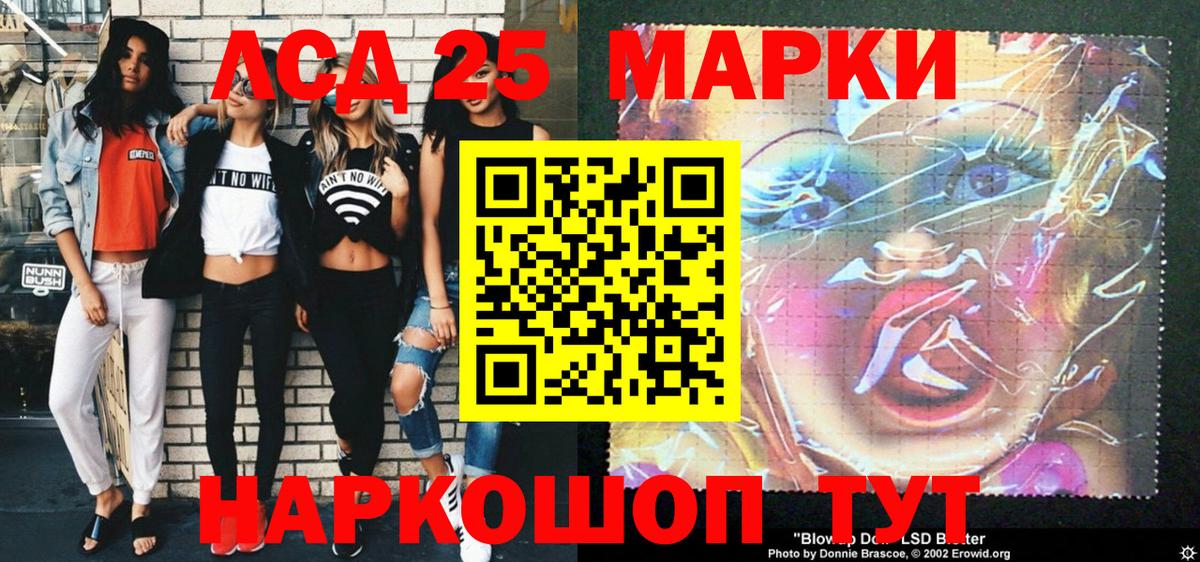 Наркотические марки 1500мкг Хабаровск