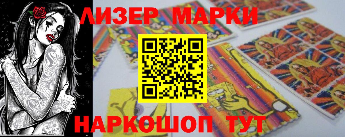 Хабаровск  Марки 25I-NBOMe 1500мкг  Вход с VPN 