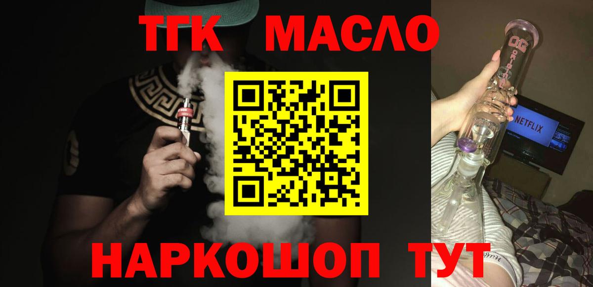 купить наркотики сайты  Вход с VPN  ТГК вейп  Хабаровск  Дистиллят ТГК гашишное масло 